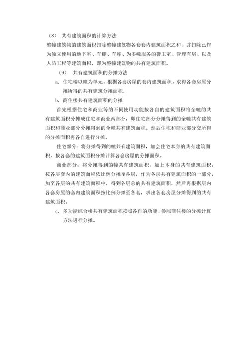 某某房地产销售人员培训方案.docx