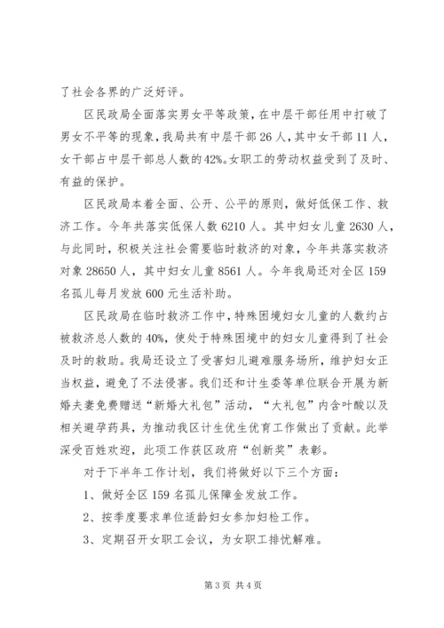 社区妇代会的年度工作计划范文.docx