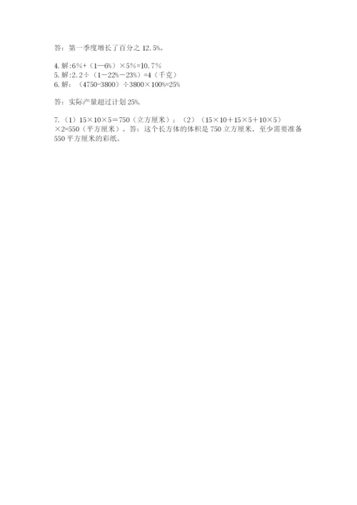 小学数学六年级上册期末测试卷及参考答案【a卷】.docx