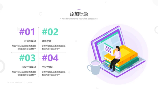 精美创意教育公开课教学设计说课PPT模板