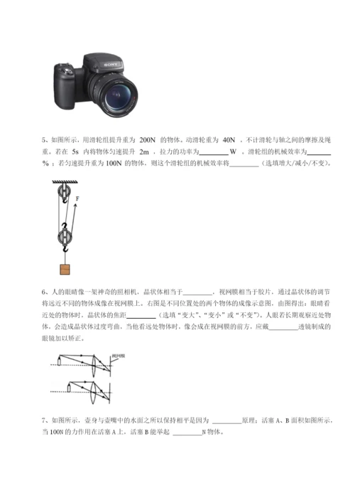强化训练河南郑州桐柏一中物理八年级下册期末考试达标测试试卷（解析版含答案）.docx