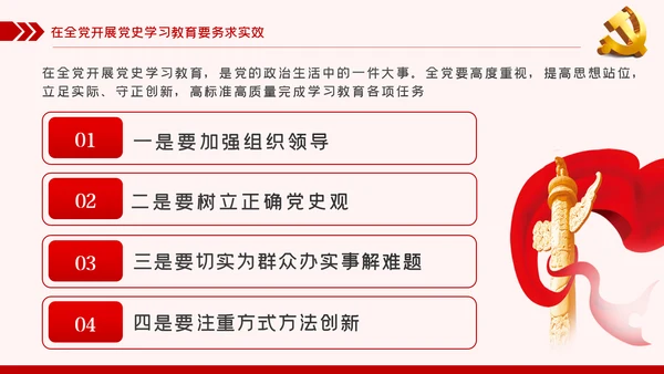 党史学习教育动员大会话建党100周年党建党课