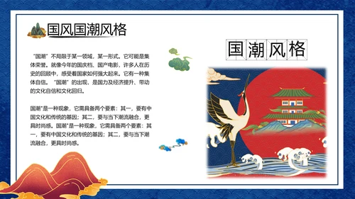 2021年中国风国潮年终工作总结计划述职汇报动态PPT模板
