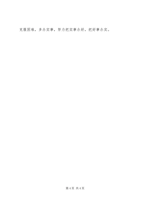 人民政府办公室工作计划_1.docx