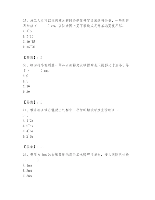 2024年质量员之市政质量专业管理实务题库（典优）.docx