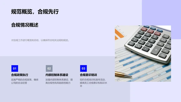 会计运营年中总结PPT模板