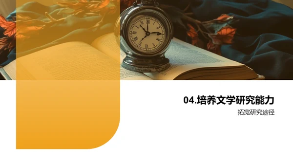文学研究的重要性与价值