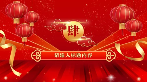 红色喜庆高考大气金榜题名PPT模板