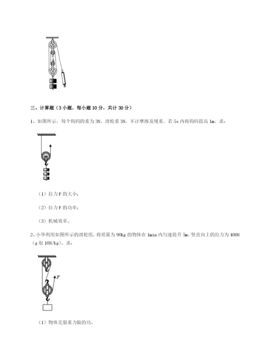 基础强化重庆市彭水一中物理八年级下册期末考试专项练习试题.docx