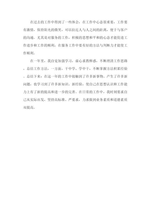 精编之精选公司普通员工个人工作总结范文3篇.docx