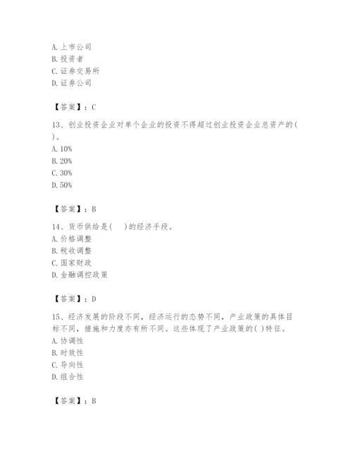 2024年投资项目管理师题库附完整答案【典优】.docx