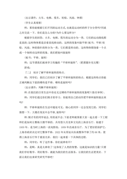 北师大版三年级下册数学教案.docx