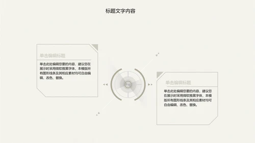 精美古香古色梅花中国风ppt动态模板