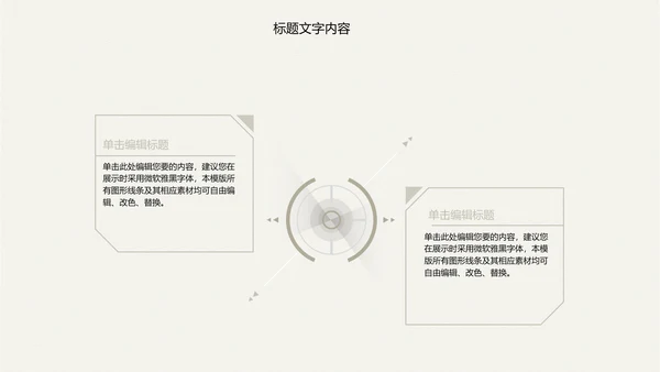 精美古香古色梅花中国风ppt动态模板