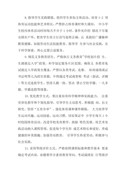 小学2021开展学生“双减”工作方案.docx