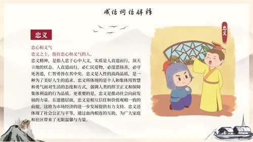 古风水墨山水传统中华美德故事PPT模板