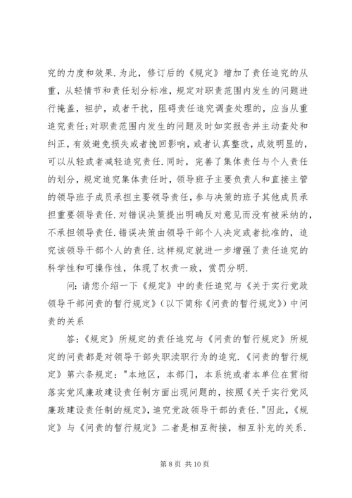 反腐倡廉学习资料.docx