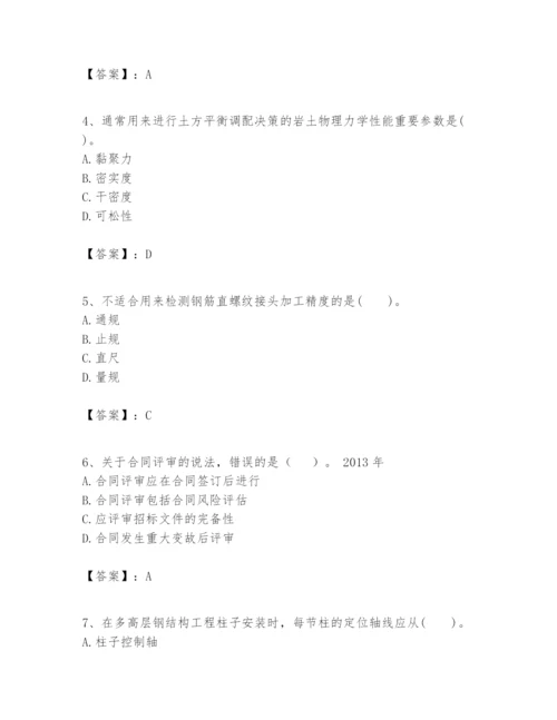 2024年一级建造师之一建建筑工程实务题库精品【综合题】.docx