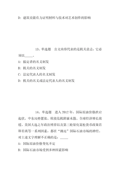 2022年05月广州市海珠区疾病预防控制中心公开招聘事业单位工作人员强化练习题带答案