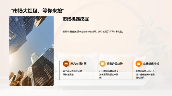 家居业绩半年回顾