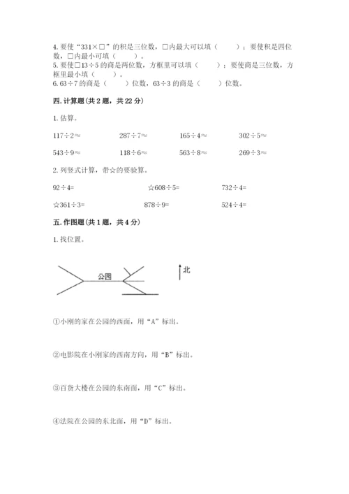 小学数学三年级下册期中测试卷精品（精选题）.docx