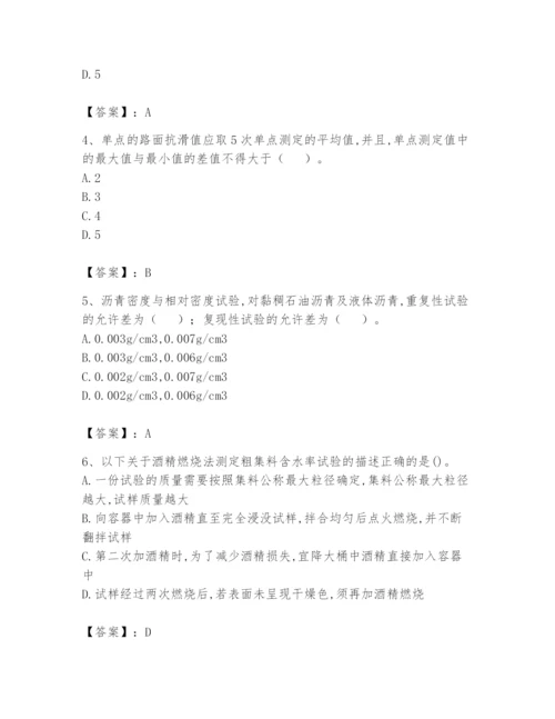 2024年试验检测师之道路工程题库及完整答案（全优）.docx