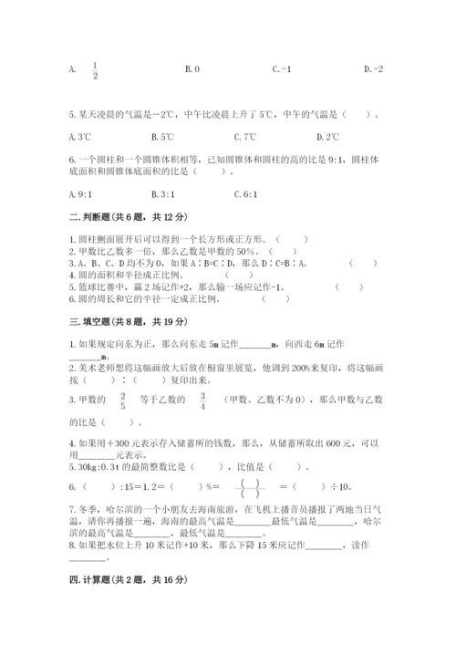 北师大版六年级下册数学期末测试卷精品（模拟题）.docx