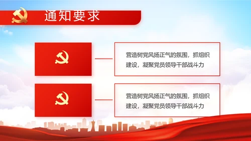 红色大气党建党支部年终工作总结PPT