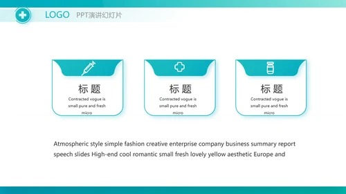 蓝色医疗手术室课件动态PPT