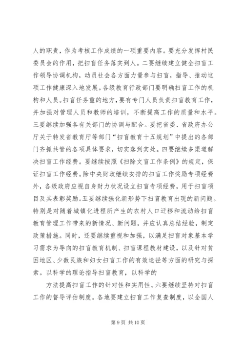 厅长社区卫生工作座谈会讲话 (4).docx