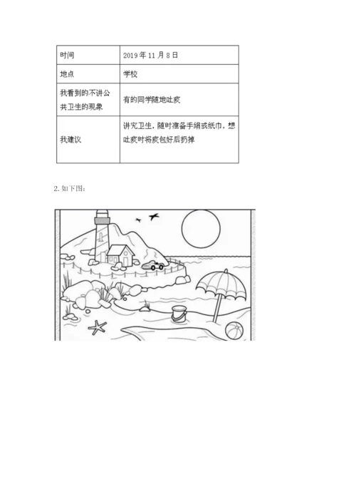 小学二年级上册道德与法治期末测试卷含答案（新）.docx