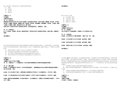 2022年12月2022年黑龙江哈尔滨市呼兰区卫生健康局所属事业位招考聘用90人考试参考题库含答案详解