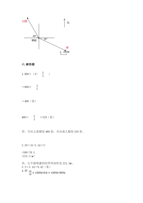 小学数学六年级上册期末模拟卷附参考答案（综合卷）.docx