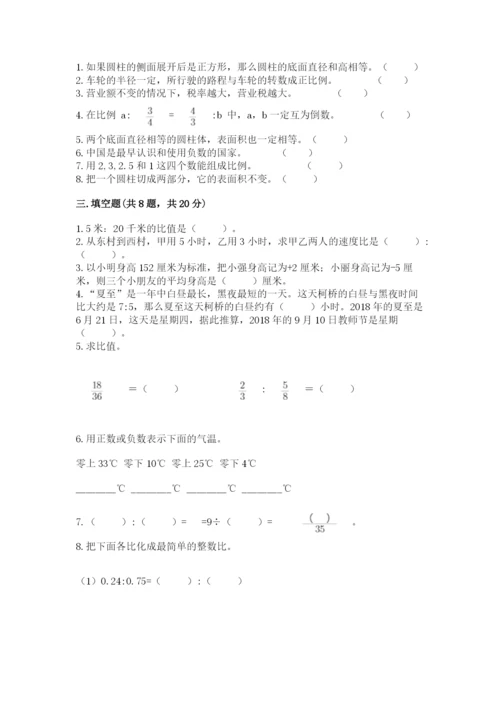 小升初六年级期末试卷（名师系列）.docx