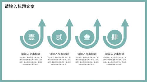 雅致中国风工作总结汇报通用PPT模板
