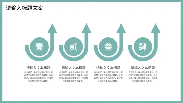 雅致中国风工作总结汇报通用PPT模板