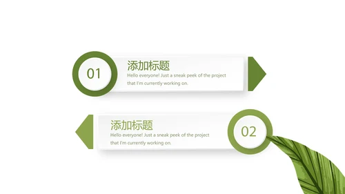 极简绿色装修室内装饰设计展示PPT动态模板