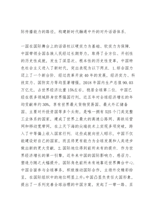 形势与政策论文 新时代下的人类命运共同体与中国.docx