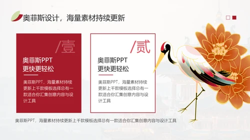 中国风国潮红色论文答辩PPT