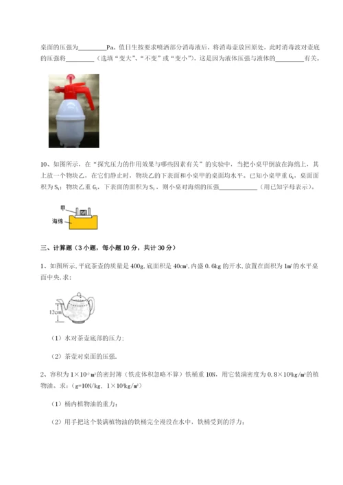 滚动提升练习河北石家庄市42中物理八年级下册期末考试章节练习试卷（含答案详解）.docx