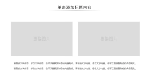 户外跑步运动会体育比赛锻炼健身PPT模板