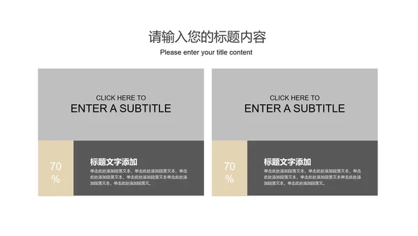 灰色商务风总结汇报PPT模板