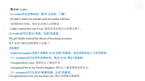 Module 10 On the radio 模块小结课件（57张PPT）