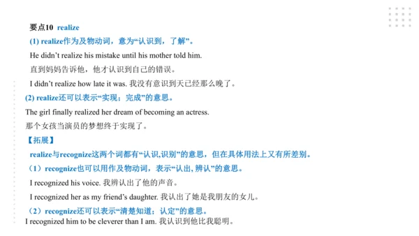 Module 10 On the radio 模块小结课件（57张PPT）