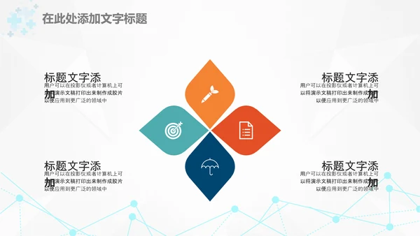 医疗医生团队医院工作总结汇报PPT模板