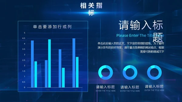 蓝色炫酷未来科技元宇宙人工智能项目汇报通用PPT模板工作总结