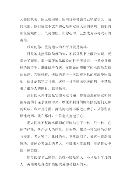 雏菊回忆作文.docx