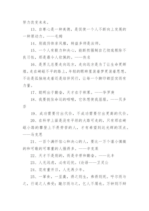 高中议论文万能名言.docx