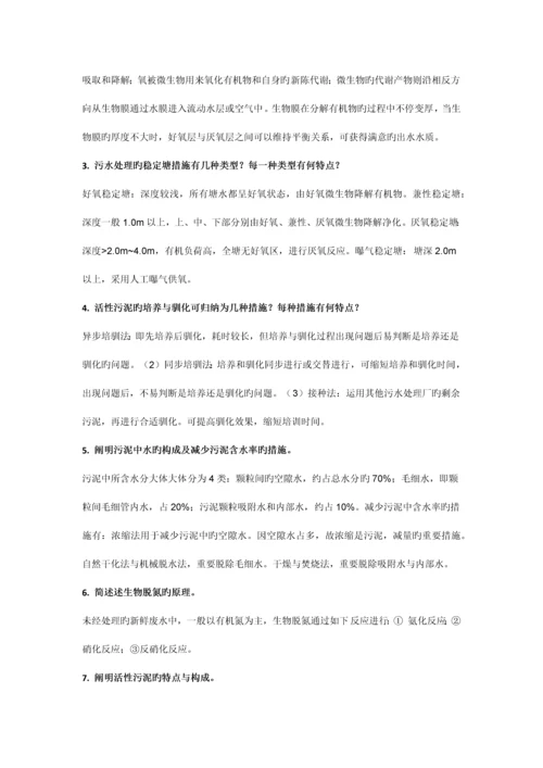 排水工程复习题.docx