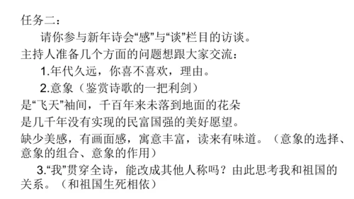 时代之音，咏叹成诗——九下第一单元备课思路 课件（共27张PPT）